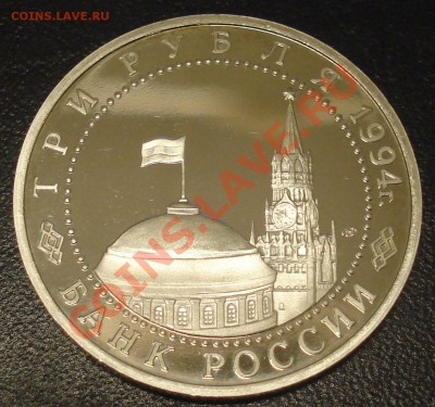 3 руб 1994 (СЕВАСТОПОЛЬ) до 13.09.11(21-00) - севастополь ав.JPG