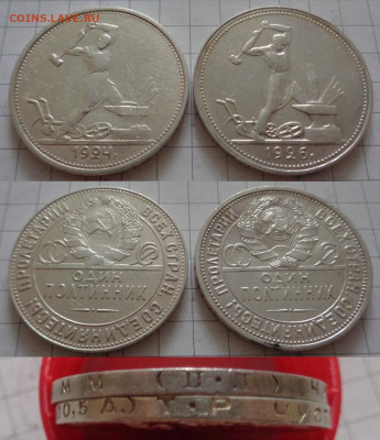 50 коп 1924 ТР, 50 коп 1926 ПЛ до 20.06 22:00 мск - p-24-26