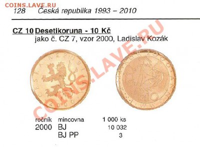 Перечень монет Чешской республики - Чехия 10 крон 2000