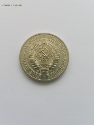 1 рубль 1981  до 21.06.20 - 20200616_134934