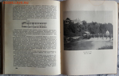 книга "Великий мастер. Чайковский" - чайковский5.JPG