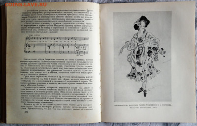 книга "Великий мастер. Чайковский" - чайковский4.JPG