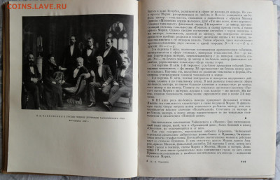 книга "Великий мастер. Чайковский" - чайковский2.JPG