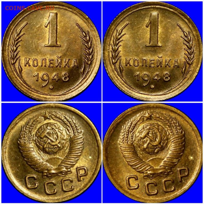 1 копейка 1948  БЛЕСК до 22.06.2020 в 22:00м - орпав