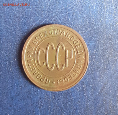 Пол копейки 1927г. до 21.06.2020г. 22:00 мск - 20200616_174929