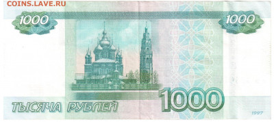 1000 рублей РФ (5550555) до 21.06.2020 22.00 мск - 1000 руб 002