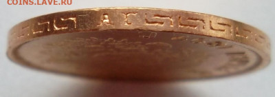 5 рублей 1897 АГ "БГ", UNC, экстра состояние, до 21:00 21.06 - SAM_9375.JPG