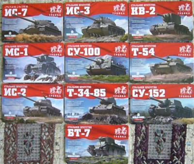 Транспортные карты России - P1400134.JPG