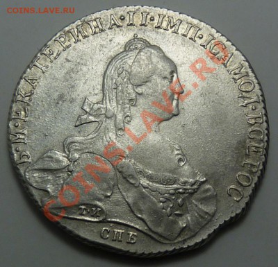 1 Рубль 1773 ти яч, В Сохране - P1050510.JPG