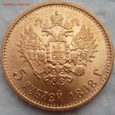 5 рублей 1898 АГ "БГ", UNC, экстра состояние, до 21:00 21.0 - SAM_9418.JPG