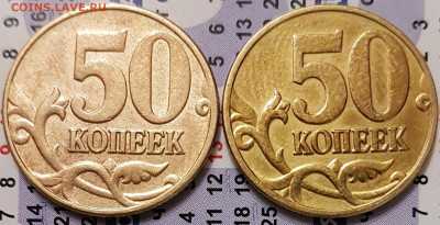 50 коп 2005г м - 20200616_194550