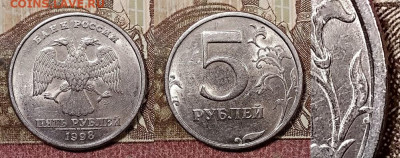 5 р 1998 СПМД шт.3 ОЧ.РЕДКАЯ ОСТ.ШТ.БЛЕСК 20.06.2020 в 22:00 - 018