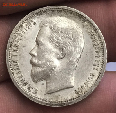 50 копеек 1913 года, (ВС). AU. 21.06.20 - CA3D4A38-6A2E-4977-90C7-7A871122D205