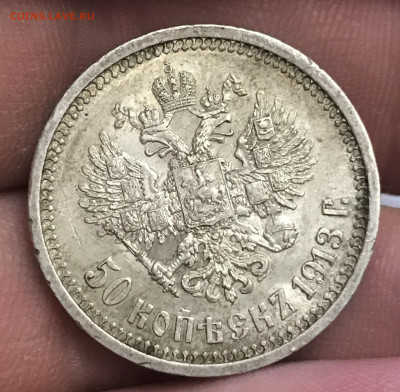 50 копеек 1913 года, (ВС). AU. 21.06.20 - FD6EDEB7-5052-413E-8080-191FD314E283
