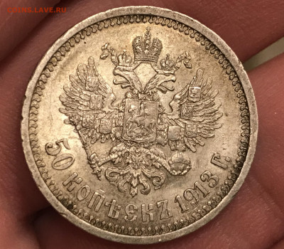 50 копеек 1913 года, (ВС). AU. 21.06.20 - 1DA4B3FD-D822-494A-82C9-0653DA7B18EC