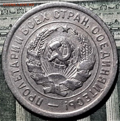 20 копеек 1932 года. До 18.06.20 в 22.00 по МСК - 2