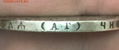 1 рубль 1896 года, АГ. До 21.06.20 - DCD58047-016E-40E0-A094-3F8889B9792D