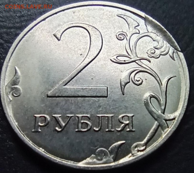 2 рубля 2020 А, Б, В и Г все с расколами - IMG_20200614_185526