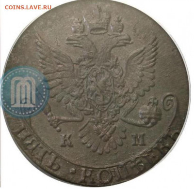 5 копеек 1787 КМ. - МС1