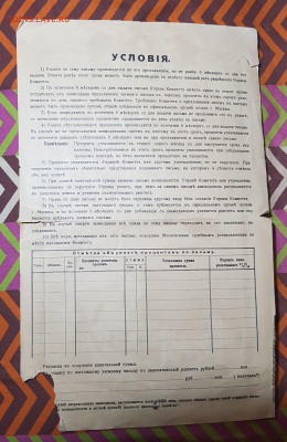 100 рублей 1918 Продовол. заемное письмо до 20.06.20 в 22.00 - 20200615_015902