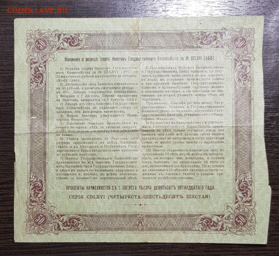 50 рублей 1915 с 200 до 20.06.20 в 22.00 - 20200617_005427
