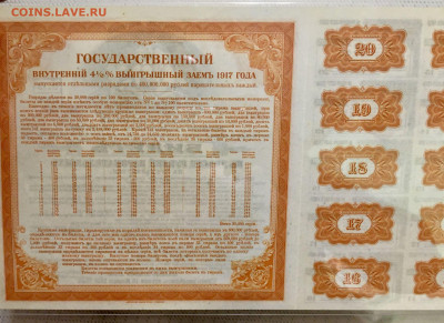 Гос. внут. выигр. заем. 200 руб. 1917г. В ГРЕЙДЕ до 23.06 - 5