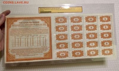 Гос. внут. выигр. заем. 200 руб. 1917г. В ГРЕЙДЕ до 23.06 - 2