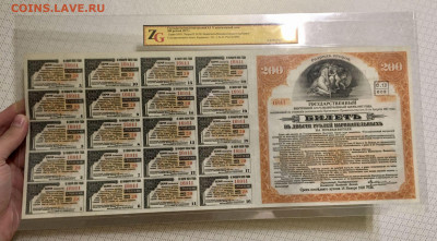Гос. внут. выигр. заем. 200 руб. 1917г. В ГРЕЙДЕ до 23.06 - 1