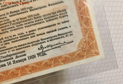 Гос. внут. выигр. заем. 200 руб. 1917г. В ГРЕЙДЕ до 23.06 - 7