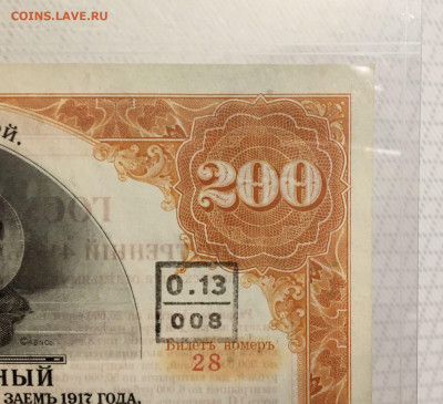 Гос. внут. выигр. заем. 200 руб. 1917г. В ГРЕЙДЕ до 23.06 - 6