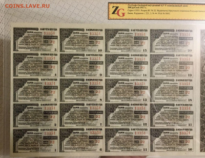 Гос. внут. выигр. заем. 200 руб. 1917г. В ГРЕЙДЕ - до 23.06 - 5