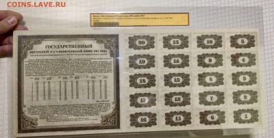 Гос. внут. выигр. заем. 200 руб. 1917г. В ГРЕЙДЕ - до 23.06 - 2