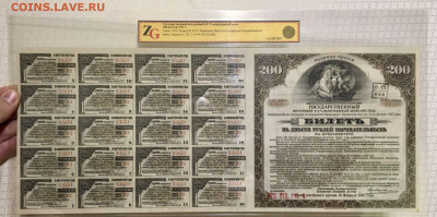 Гос. внут. выигр. заем. 200 руб. 1917г. В ГРЕЙДЕ - до 23.06 - 1