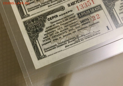 Гос. внут. выигр. заем. 200 руб. 1917г. В ГРЕЙДЕ - до 23.06 - 7