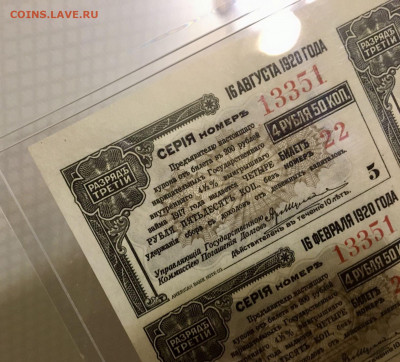 Гос. внут. выигр. заем. 200 руб. 1917г. В ГРЕЙДЕ - до 23.06 - 6