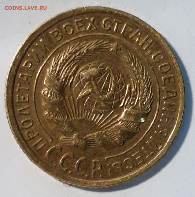 2 копейки 1935г старый тип - 20200617_023252