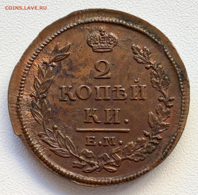 2 копейки 1812 год. ЕМ НМ. UNC - 4