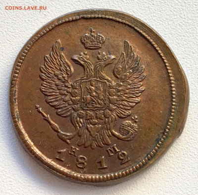 2 копейки 1812 год. ЕМ НМ. UNC - 2