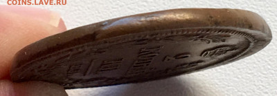 2 копейки 1812 год. ЕМ НМ. UNC - 7