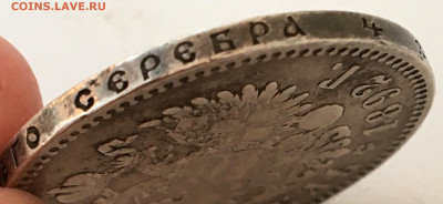 1 рубль 1892 год (АГ). Короткая борода! До 23.06 - 6