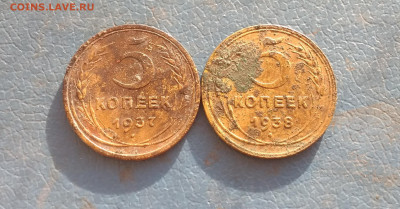 5 копеек 1937, и 1938 года до 18.06.в 22.10 мск - IMG_20200617_043920