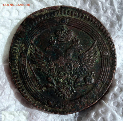 5 копеек 1803 год. Кольцевик. До 23.06 - 1