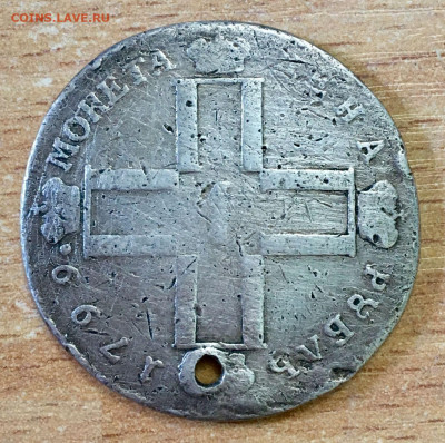 1 рубль 1799 года СМ МБ. До 23.06 - 3