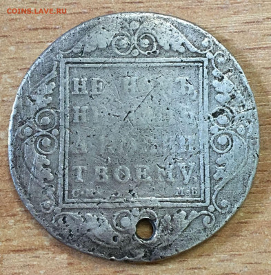 1 рубль 1799 года СМ МБ. До 23.06 - 1