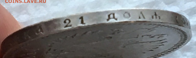 1 рубль 1901 год. Николай 2. До 23.06 - 4
