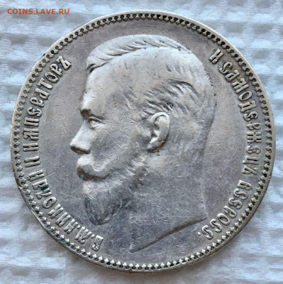 1 рубль 1901 год. Николай 2. До 23.06 - 1