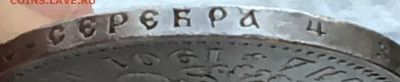 1 рубль 1901 год. Николай 2. До 23.06 - 7