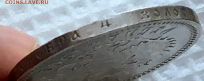 1 рубль 1901 год. Николай 2. До 23.06 - 6