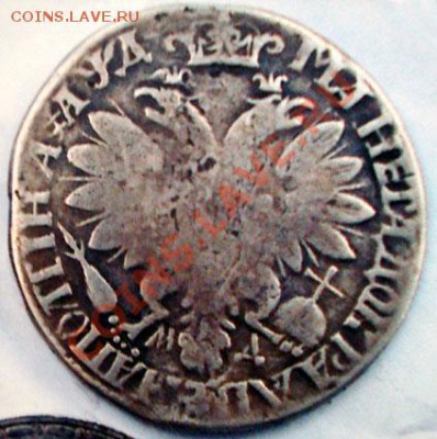 полтина 1704 года - 1704-1