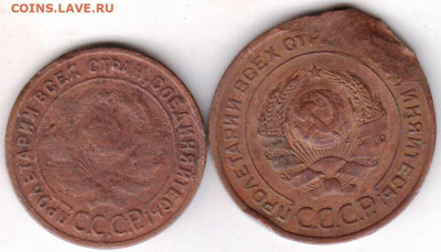 1 и 2 копейки 1924 г. до 23.06. 20 г в 23.00 - 002